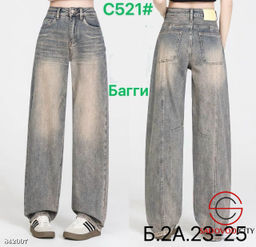 Джинсы багги с высокой посадкой