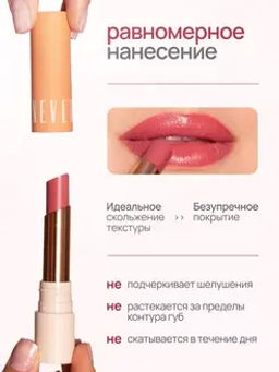 Neverti NP702 Помада "Счастье для губ" "Let Lips Rejoice Lipstick" тон 009 3гр
