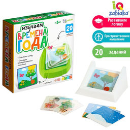 Развивающий набор Изучаем времена года