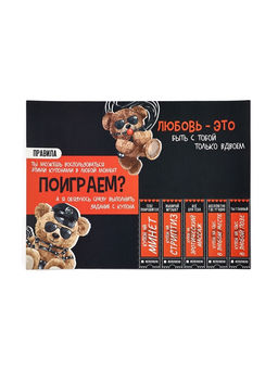 Открытка с купонами Плохой, 12?18 см - Дарите счастье фото 3