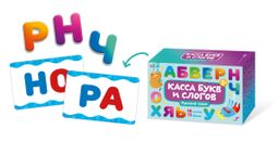 Обучающие карточки с буквами для детей Касса букв и слогов. Русский язык арт. 57845 - Феникс+ фото 2