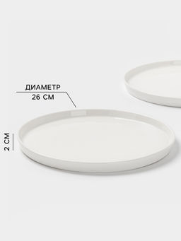 Тарелки Magistro White Snow, набор 2 шт., d=26 см, фарфор, белые фото 2
