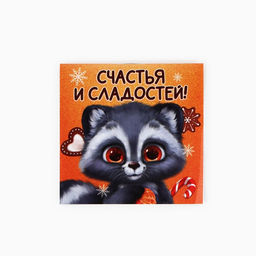 Подарочный набор новогодний, блокнот и брелок пластик Новогодний енот. Счастья и сладостей! - Artfox фото 2