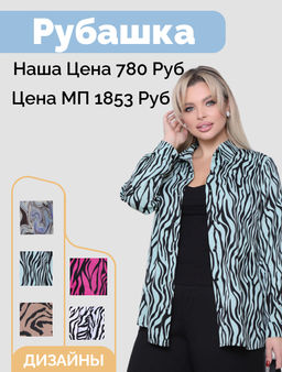 Рубашка П-2187/11 - Леди агата фото 20