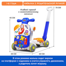 Каталка "Бегунок" (свет, звук) в коробке