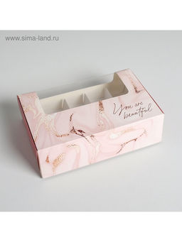 Цена за 5 шт. Коробка для эклеров, кондитерская упаковка, 5 вкладышей, You are Beautiful, 25.2×15×7 см