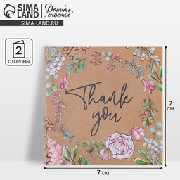 Цена за 20 шт. Открытка-мини Thank you, 7 х 7 см