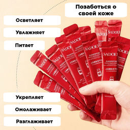 Ночная маска для осветления кожи, 1 шт- 20 саше