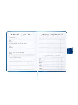 Дневник школьный 1-11 класс, лассе, обложка искуственная кожа синяя, с хлястиком