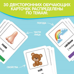 Обучающий набор ZABIAKA «Мои первые английские слова», звуковые эффекты