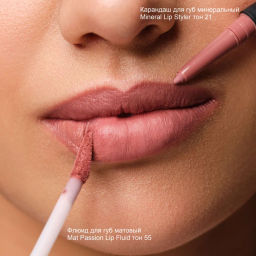 ARTDECO Карандаш для губ минеральный Mineral Lip Styler тон 21, 0,4 г  фото 6