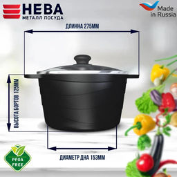 Кастрюля 3л со стекл.крышкой Индукция Гранит арт.L186630i, НЕВА