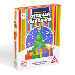 Новогодняя настольная игра Новый год: Отвечай или выполняй, 50 карт, 5+