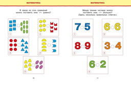 Новые тесты (5-6 лет). Земцова О.Н. - Махаон фото 5
