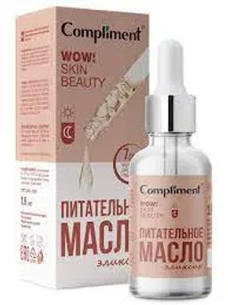 "Compliment" WOW! Skin Beauty Питательное масло-эликсир для лица (18мл).12 /914260/