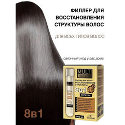 Ф-793 Филлер восстановление структур волос 8 в 1( 6х12 мл)./12