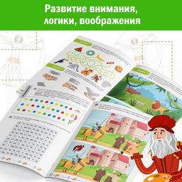 Книга Нейротренажёр, 52 стр., от 8 лет - Буква-ленд фото 9