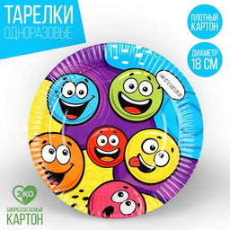 Цена за 10 шт. Тарелка бумажная Смайлы, 18 см
