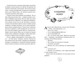 Приключения Алисы. Булычев К. - Махаон фото 3