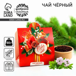 Чай черный новогодний С новым годом, с чабрецом, 50 г