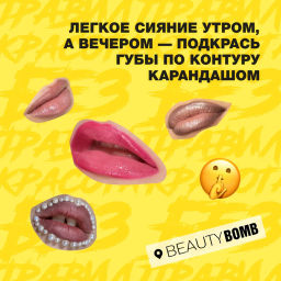Beauty Bomb Блеск для губ / Lip gloss Juicy тон 01  фото 8