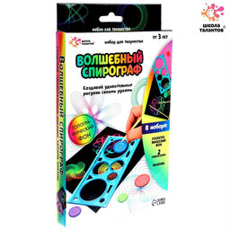 Набор для творчества Волшебный спирограф, голографический фон
