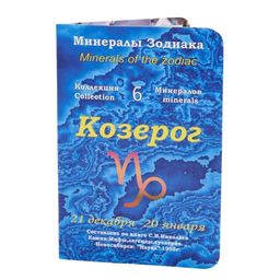 Коллекция минералов на открытке Скорпион - Agat77 фото 7