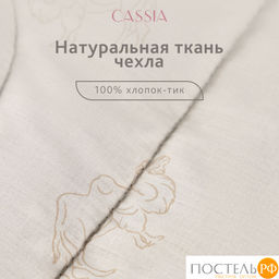 CASSIA Одеяло КАЛАХАРИ 200х220,1пр.,хл./вербл.шерсть/микровол.., 350г/м2  фото 12