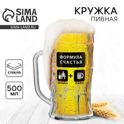 Кружка пивная Формула счастья, 500 мл - Дорого внимание фото 3
