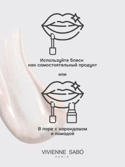 Vivienne Sabo Блеск для губ Tropique Gloss тон 03  фото 9