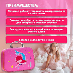 Набор косметики для девочек Beauty Box 1 - Simaland фото 2
