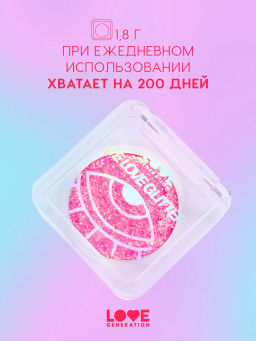 Love Generation Глиттер для лица / Face glitter We love glitter тон 02  фото 5