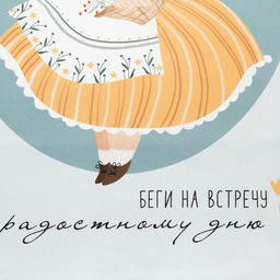 Полотенце Этель Беги на встречу радостному дню 40х73 см, 100% хлопок, саржа 190 гр/м2  фото 3