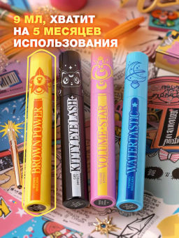Тушь для ресниц Beauty Bomb Brown Power коричневая 12 мл  фото 7