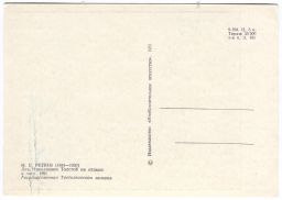 Открытка живопись И.Е. Репин Лев Николаевич Толстой на отдыхе