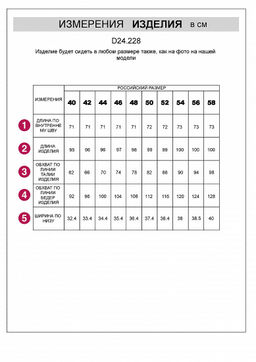 VILATTE / Брюки с поясом на резинке из поливискозы с эластаном  фото 4