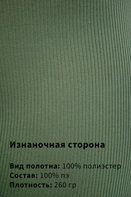 Арт.11809 Велосипедки в рубчик 44-50 (4 шт) Цвет:олива - Калинка фото 6