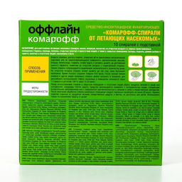 Цена за 2 шт. Спирали от комаров "Комарофф", 10 шт