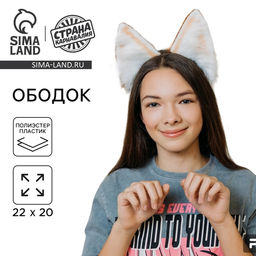 Карнавальный ободок новогодний Лисичка аниме