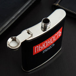 Фляжка Пьюность, 210 мл