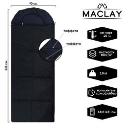 Спальник-одеяло Maclay, с подголовником, 235х90 см, до -20С