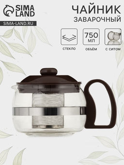 Чайник заварочный «Бруно», 750 л, 16×11.5×13 см, с металлическим ситом, стекло, коричневый