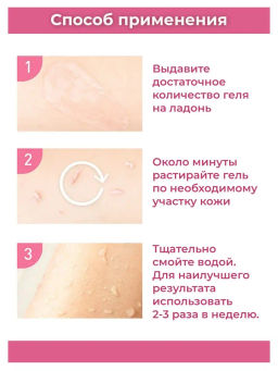 Гель-скатка д/тела "Клубника и Роза" BABY BRIGHT 200 мл