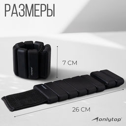 Утяжелители ONLYTOP, 2 шт. × 0.5 кг, цвет чёрный