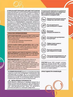 Стиральный порошок ECOMAMA для цветного белья 1,2 кг  фото 7