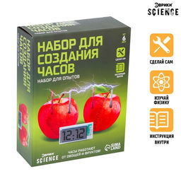Набор для опытов Создай свои часы