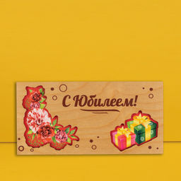 Конверт для денег с деревянным элементом С Юбилеем! розы, подарки, 16х8 см