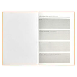 Ежедневник недатированный арт. 68034 УДИВЛЯЙСЯ