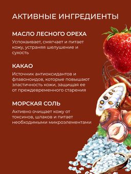 Бомбочка для ванны с афродизиаками Клубника в шоколаде - Siberina фото 10