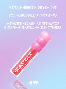Love Generation Блеск для губ Gimme Glaze тон 06 розовый с блестками, 3 мл фото 8